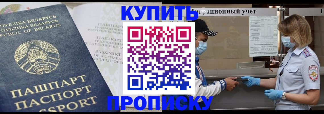 регистрация в Горячем Ключе