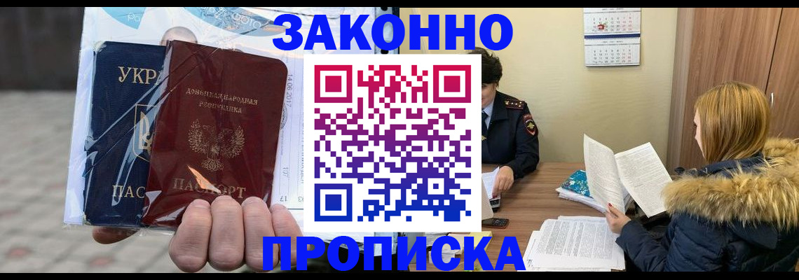 где прописаться в Горячем Ключе